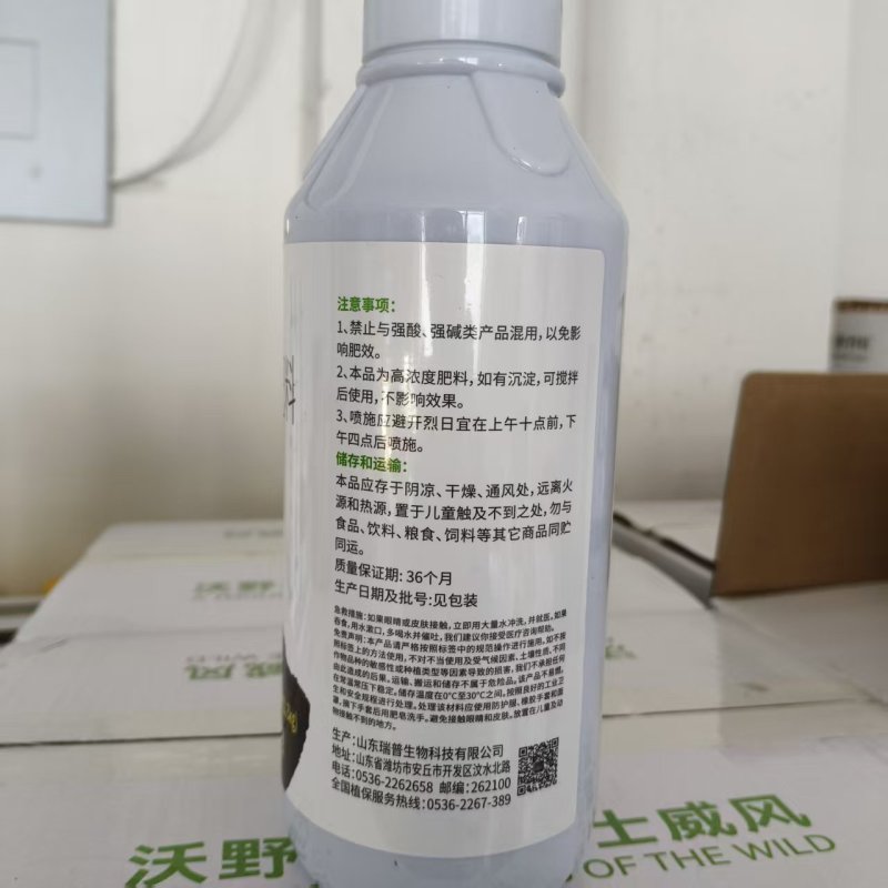 瑞优嘉德根启源生根剂含腐植酸水溶肥料海藻酸氮磷钾微量元素
