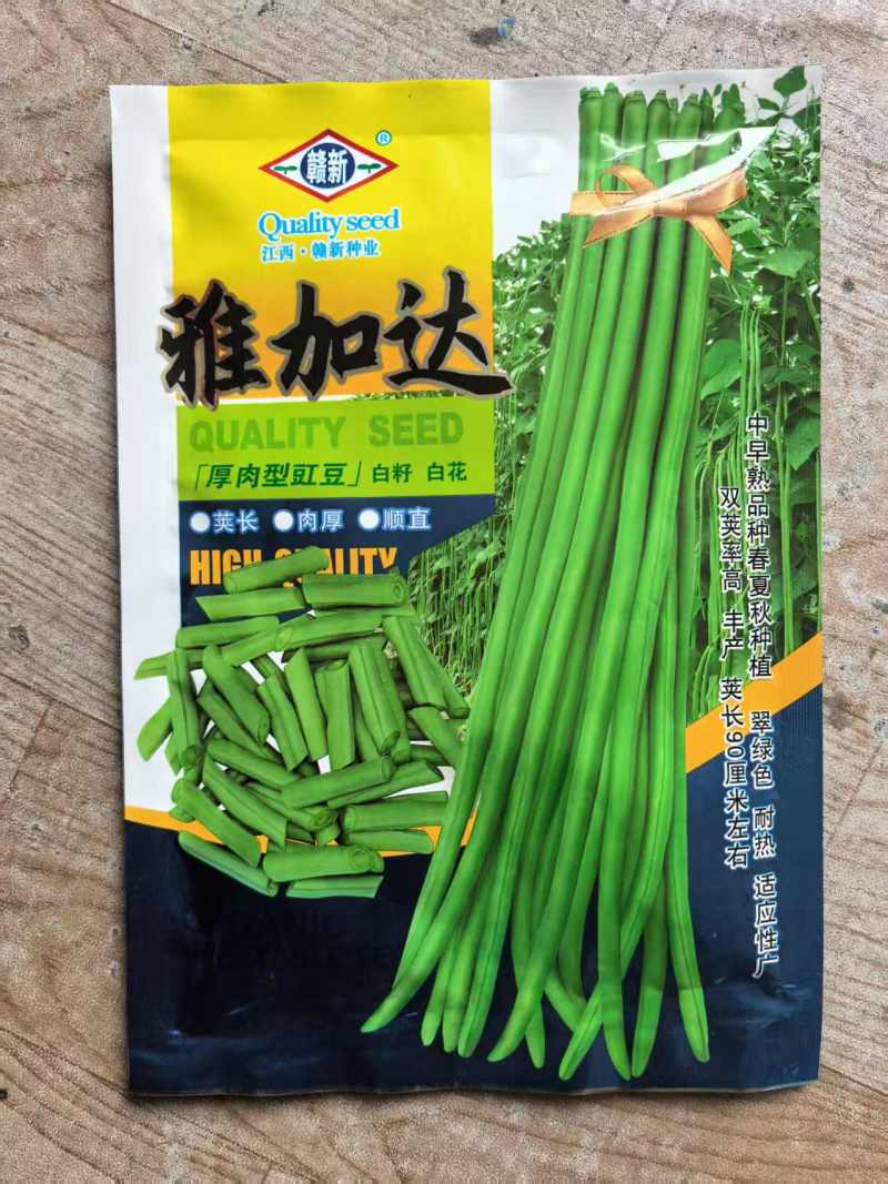 赣新雅加达豇豆种子翠绿条中早熟耐高温白籽白花长豆角种子