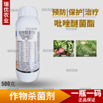 30%吡唑醚菌脂霜霉病早晚疫病炭疽叶斑病黑星白粉病杀菌剂