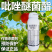 30%吡唑醚菌脂霜霉病早晚疫病炭疽叶斑病黑星白粉病杀菌剂