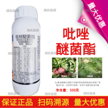 吡唑醚菌酯30%锈病白粉病炭疽病叶斑病黑星病斑点病杀菌剂
