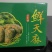 云南鲜天麻电商批发一件代发