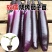 紫茄子苗大量上市，一手货源，基地直发，品质保障，价格美丽