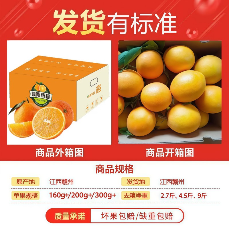 橙子赣南脐橙新鲜5斤正宗江西赣州脐橙官方旗舰店产地直发甜