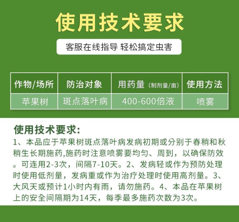 40%克菌丹杀菌剂果树斑点落叶病树脂病沙皮病除果锈农用