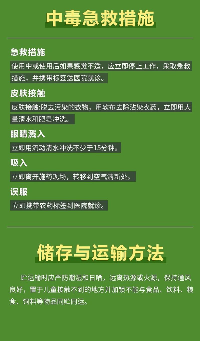 40%克菌丹杀菌剂果树斑点落叶病树脂病沙皮病除果锈农用