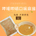 麻酱蘸料,涮火锅麻酱蘸料,工厂直发欢迎电话咨询