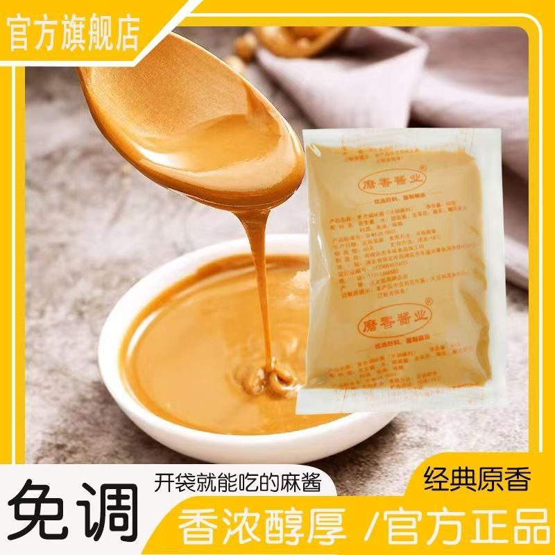 麻酱蘸料，涮火锅麻酱蘸料，工厂直发欢迎电话咨询