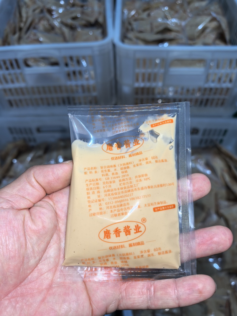 麻酱蘸料，涮火锅麻酱蘸料，工厂直发欢迎电话咨询