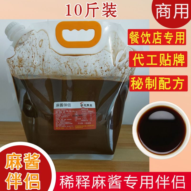 麻酱伴侣，火锅店专用调制麻酱蘸料欢迎电话咨询
