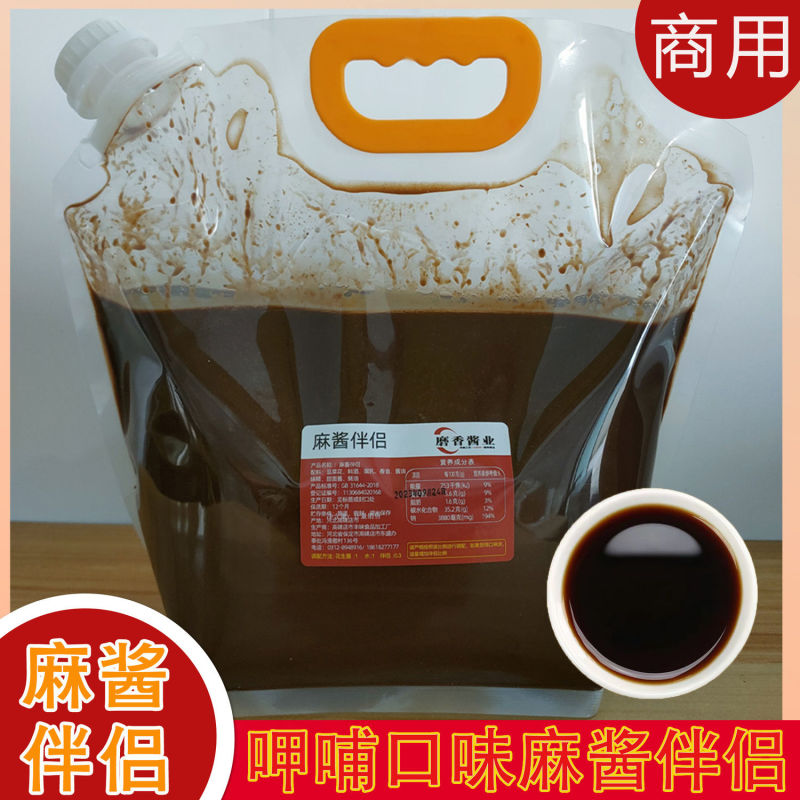 麻酱伴侣，火锅店专用调制麻酱蘸料欢迎电话咨询
