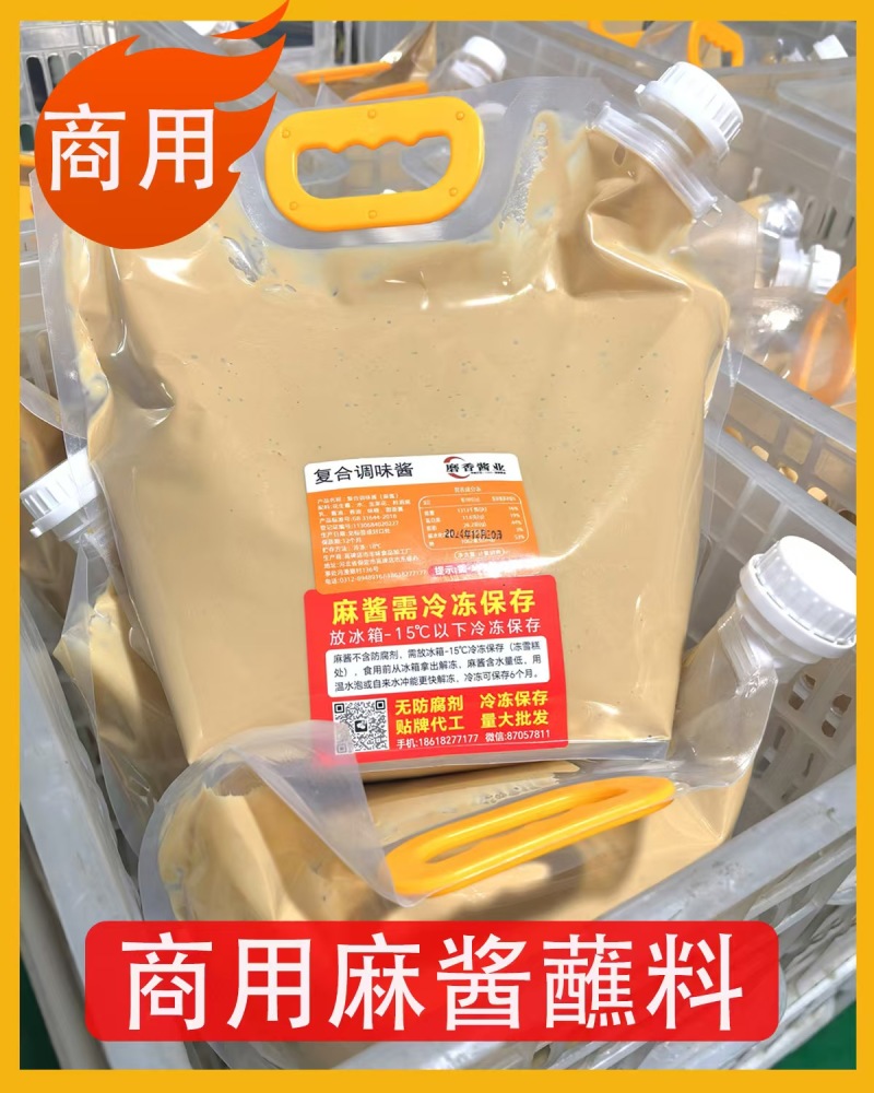 呷哺呷哺同款麻酱，开袋即用，成本低，味道好