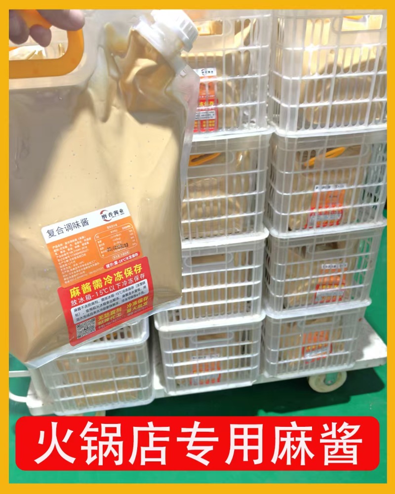 呷哺呷哺同款麻酱，开袋即用，成本低，味道好