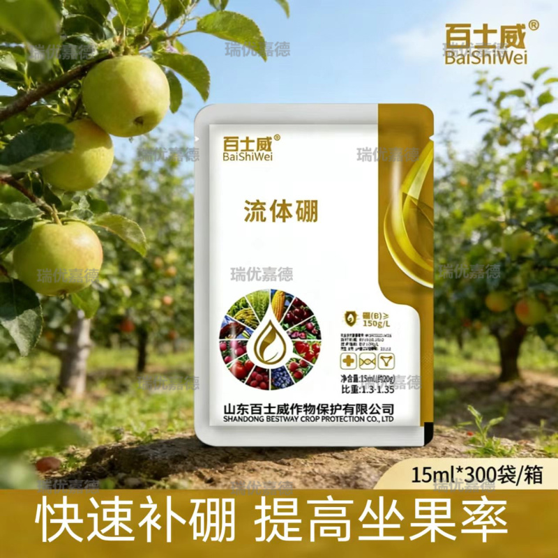 液体硼流体硼提高坐果率玉米小麦蔬菜果树硼元素快速补硼