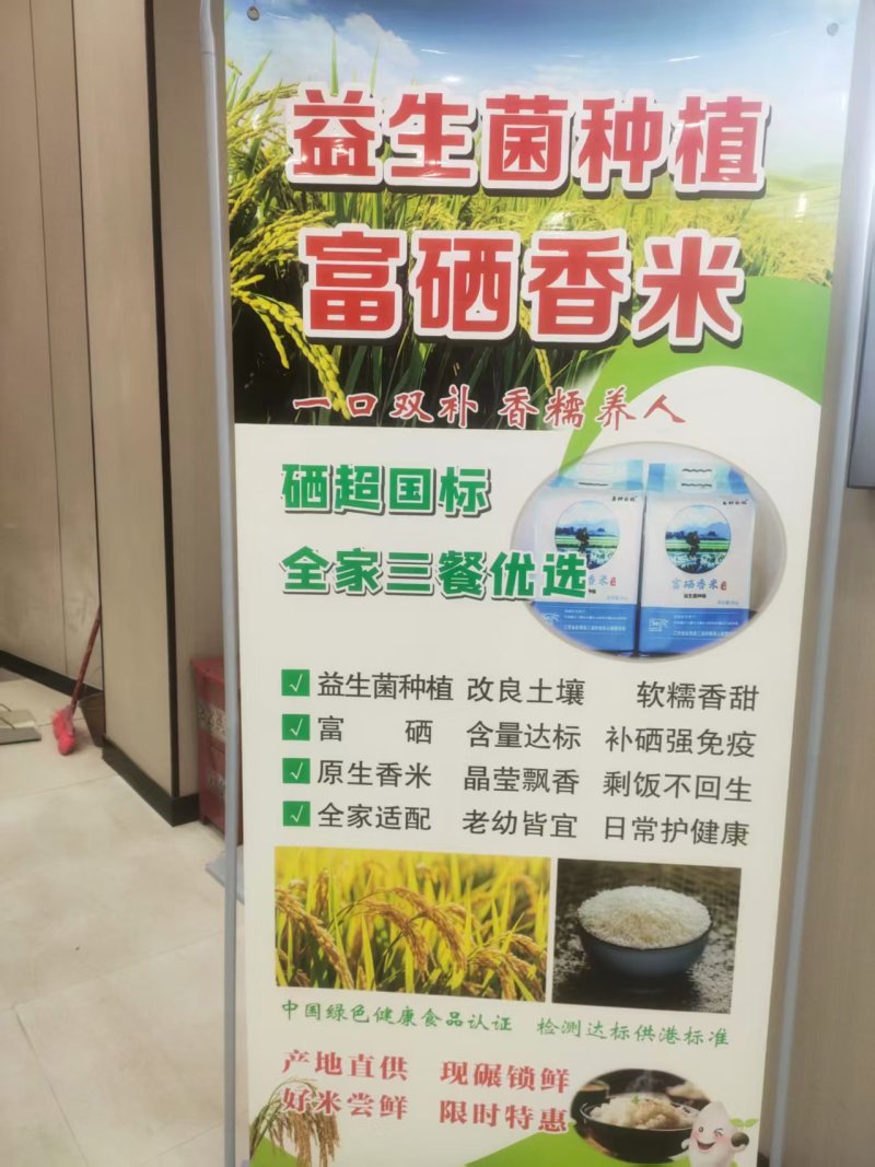益生菌种植的富硒香米全国发货口感好价格好欢迎联系