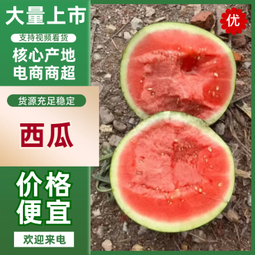 (热卖)陕西美都西瓜清甜可口价格美丽新鲜上市欢迎询价
