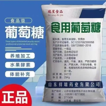 葡萄糖粉猪牛羊鸡鸭鹅饲料水产养殖补充能量抗应激