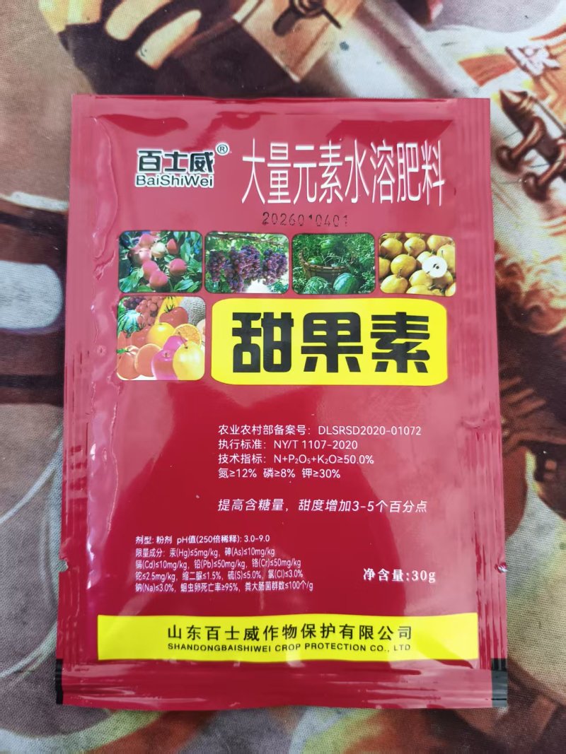 草莓葡萄樱桃西瓜瓜果增甜剂退酸返甜自然甜果不含激素增甜剂