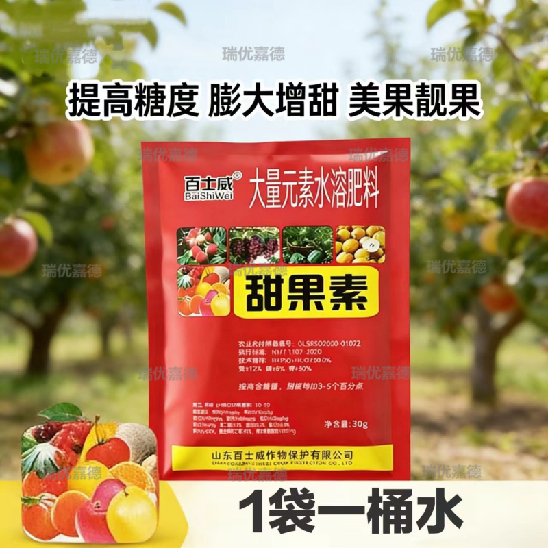 草莓葡萄樱桃西瓜瓜果增甜剂退酸返甜自然甜果不含激素增甜剂