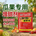 葡萄草莓甜瓜萝卜西瓜荔枝樱桃增甜剂甜蜜素专用增甜防裂微量