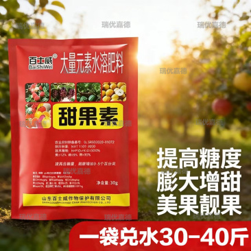 葡萄草莓甜瓜萝卜西瓜荔枝樱桃增甜剂甜蜜素专用增甜防裂微量