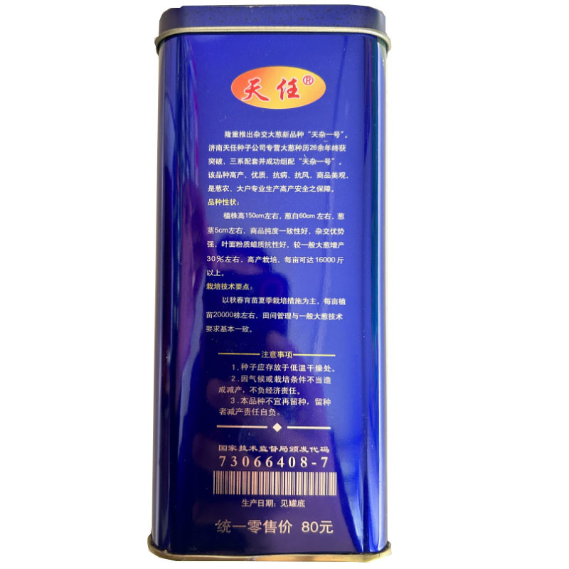 天杂一号杂交长白大葱种子200g山东章丘高白大葱籽耐倒伏