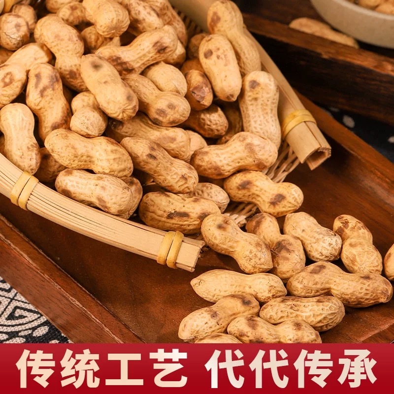 铁锅炒花生原味炒花生对接批发商全国发货量大可议价欢迎联系