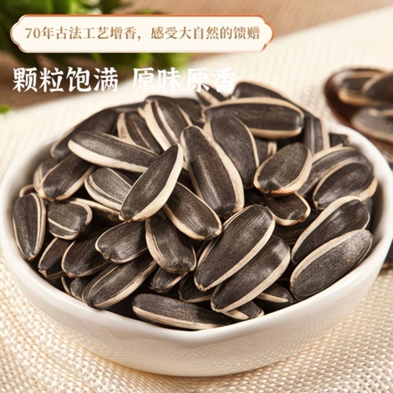 葵花子，对接批发商，全国发货，量大可议价，欢迎联系