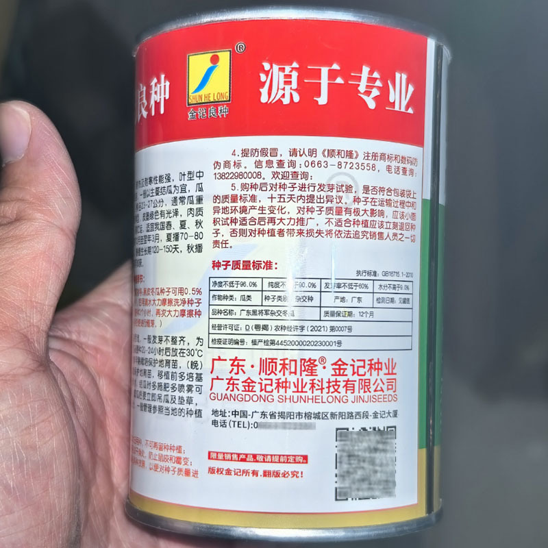 广东黑将军杂交冬瓜种子50g早生抗病耐热耐寒性能强大田基