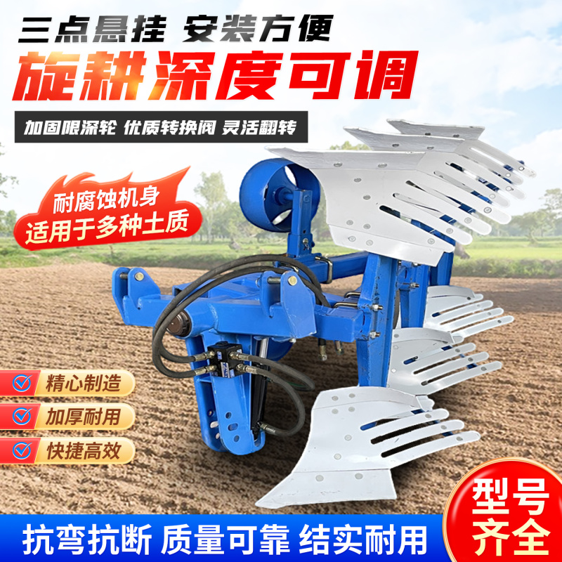翻转犁液压翻转犁新款卡座翻转犁农用四轮深耕地犁快速挂接现