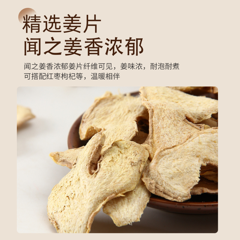 云南罗平小黄姜干姜片