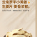 云南罗平小黄姜干姜片