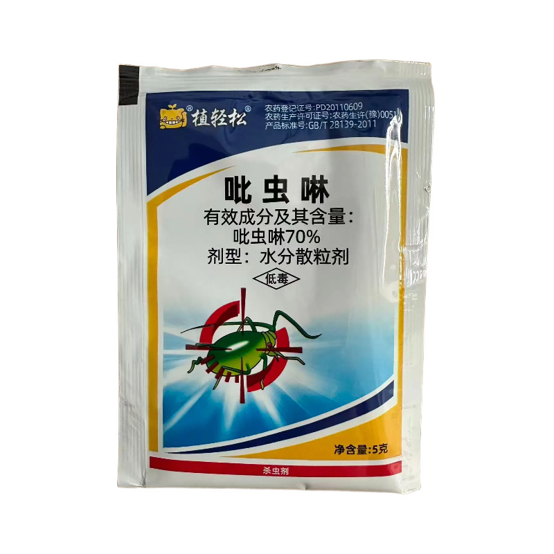70%吡虫啉甘蓝蚜虫农药杀虫剂70%吡虫啉农药批发