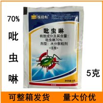 70%吡虫啉甘蓝蚜虫农药杀虫剂70%吡虫啉农药批发