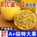 【一件代发集采外贸出口】钦蜜9号黄金百香果