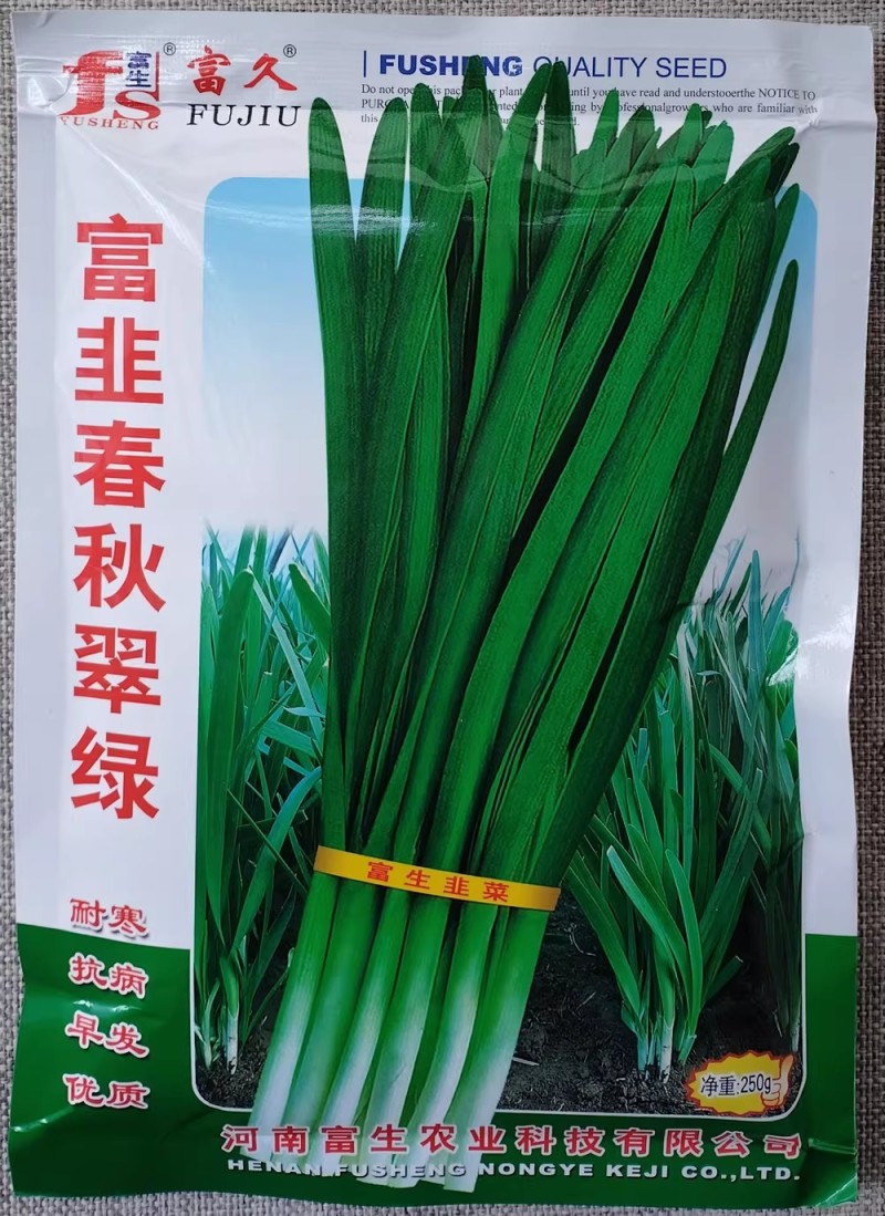 富韭春秋翠绿韭菜种子富生优质韭菜种籽耐寒早发抗病辛辣浓