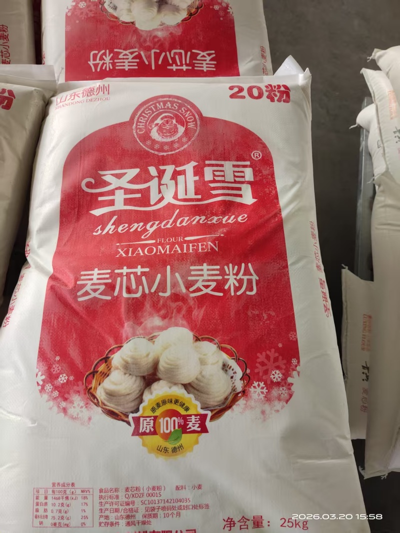 山东鲁兴面粉小麦粉厂家直销，量大从优，价格可谈，欢迎电联