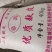 山东鲁兴面粉小麦粉厂家直销，量大从优，价格可谈，欢迎电联