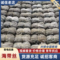 《山东干海带丝》威海海带丝/自然晾晒/品质优选干净