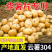云薯304/云南高原土豆/黄心黄皮【炸薯片炸薯条专用】