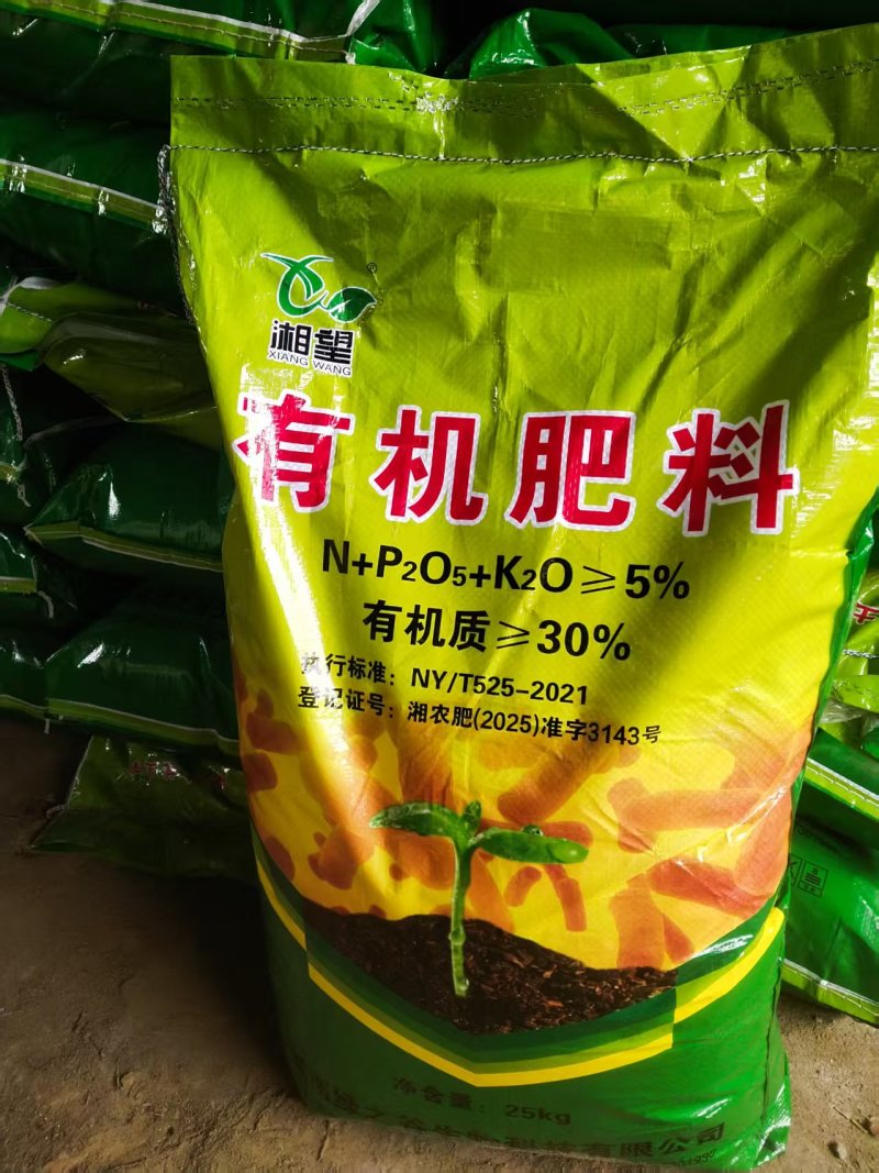 有机肥各种规格齐全，产地直供可大量供货欢迎电话咨询