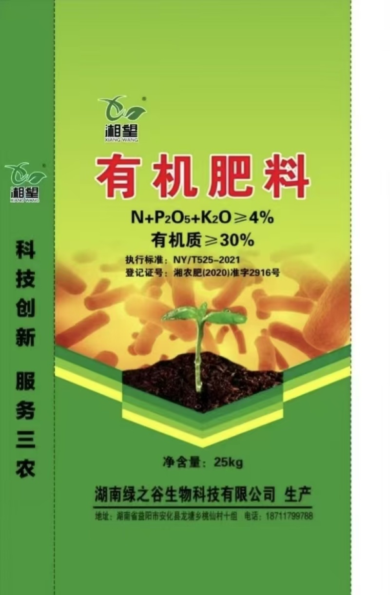 有机肥各种规格齐全，产地直供可大量供货欢迎电话咨询
