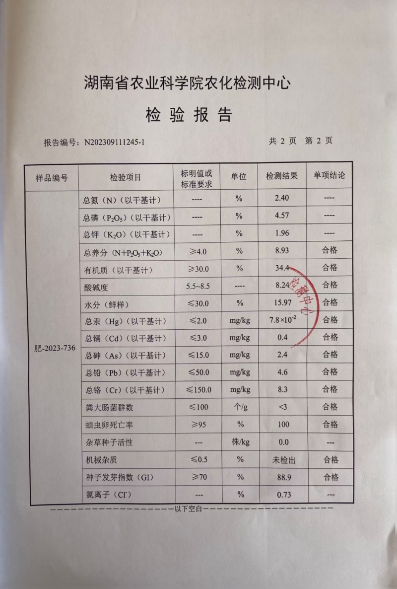 有机肥各种规格齐全，产地直供可大量供货欢迎电话咨询