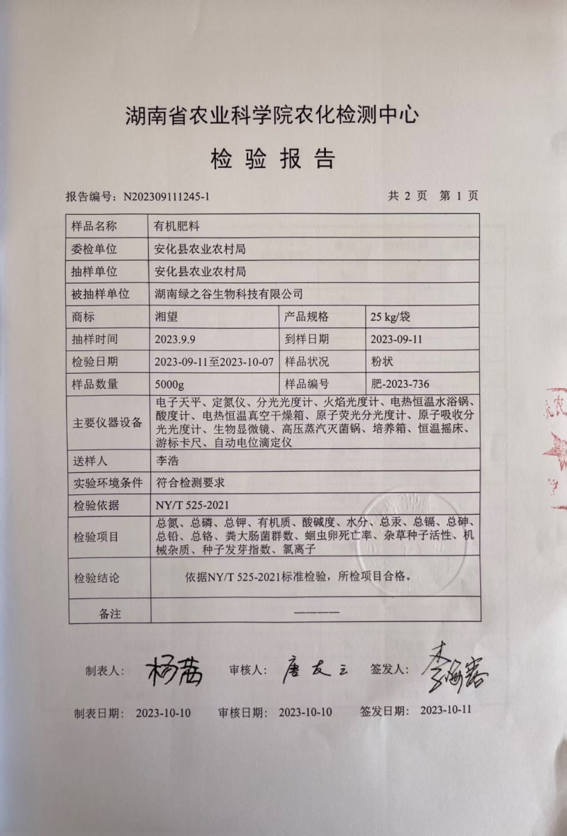有机肥各种规格齐全，产地直供可大量供货欢迎电话咨询