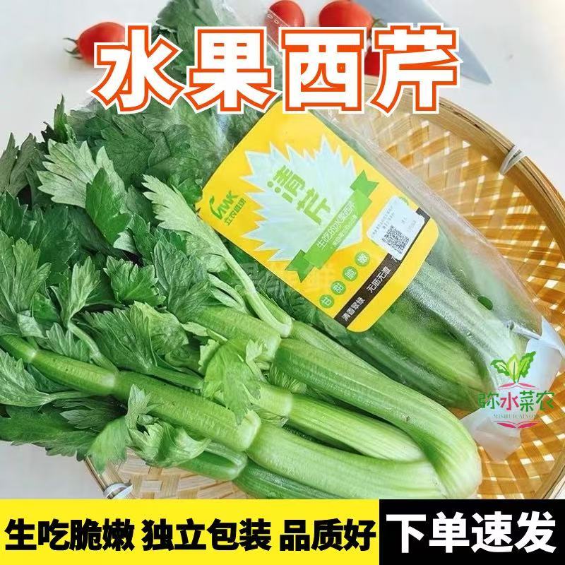 【精品清芹】当季蔬菜吃沙拉凉拌炒菜