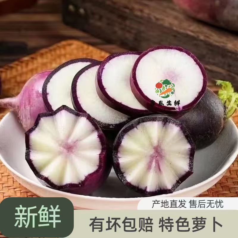 【精品冰激凌萝卜】新鲜水果萝卜农家现拔现发