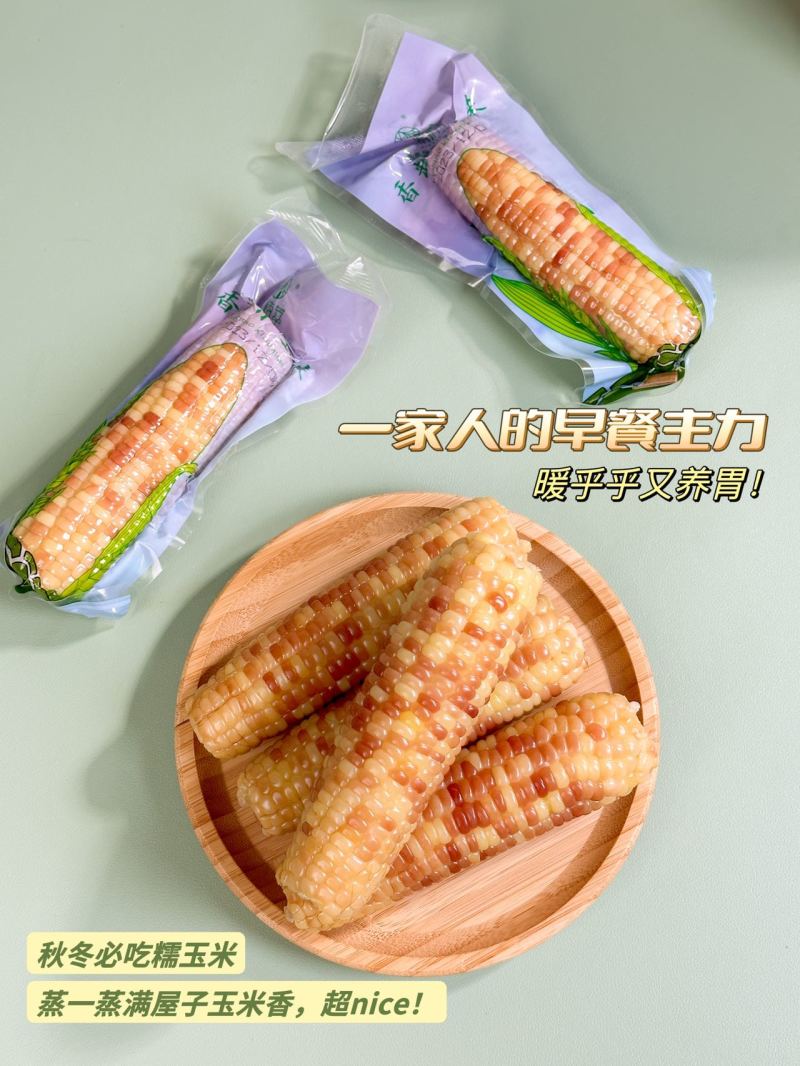 【厂家直发】白拇指玉米真空包装糯玉米独立包装开袋即食