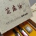 河南芝麻油香油量大从优厂直供送礼家备非遗文化！