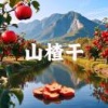 郄兆亮的一亩田店铺