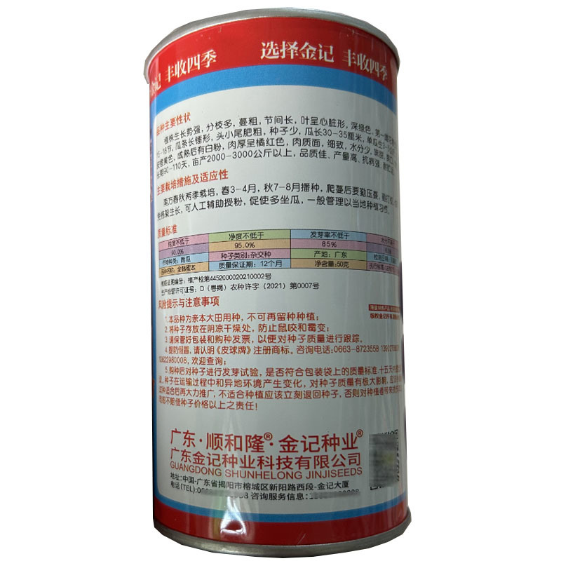 全韩蜜本南瓜种子早熟分枝多粉面品质高产春秋种植